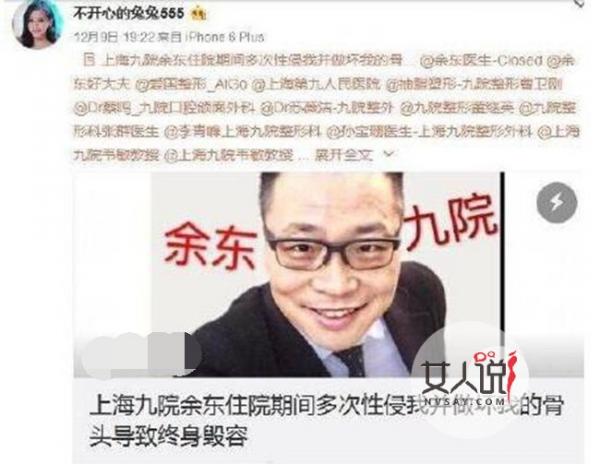 医生多次性侵病人 色心起手贱伸入病人私处疯狂搅拌恶心