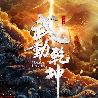 《武动》总制片人回应替身风波