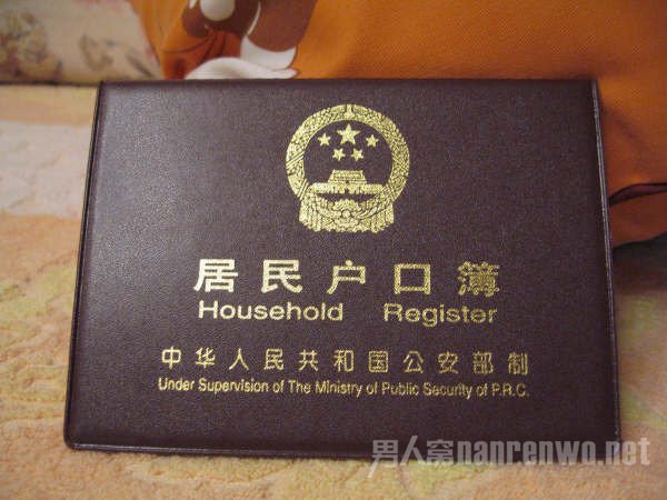 户口本可以买火车票吗