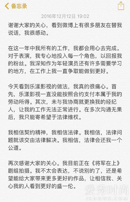 盛一伦对东家做法表示痛心