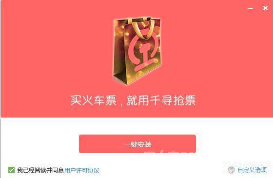 刷票软件