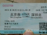 2017年春运高铁票预售期到了 12月15号开售北上广最难抢票