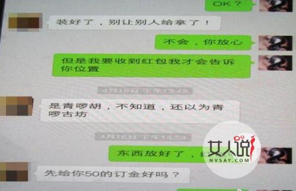 小偷留微信要红包 猪智商导致被逮令人哭笑不得