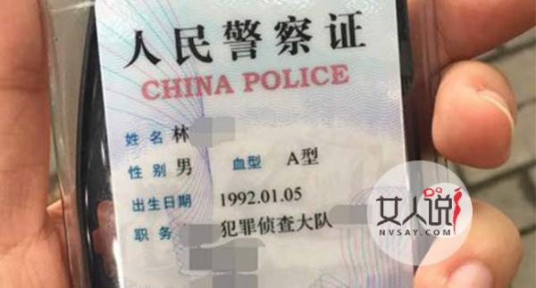 警官证照不让笑 背后匿藏不为人知的真相网友喊警察难当