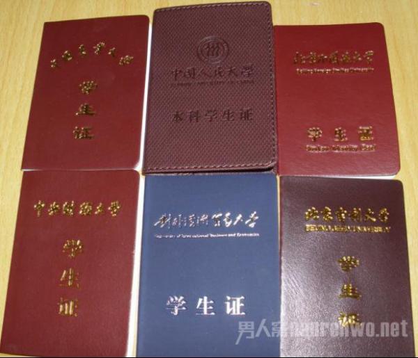 学生证包含学生优惠卡