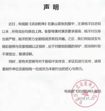 杨洋被曝于剧组三天连用替身