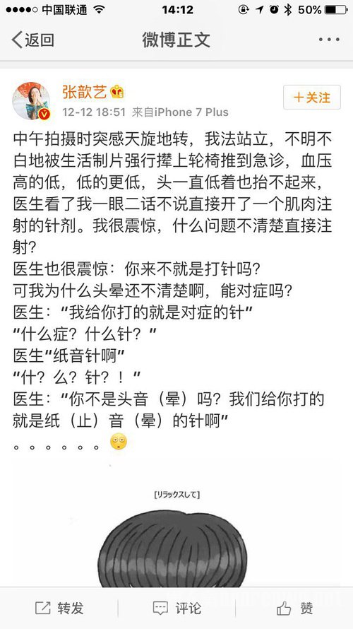 张歆艺微博