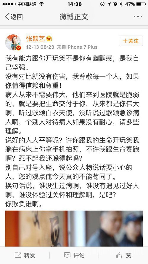 张歆艺怒斥医生没耐心