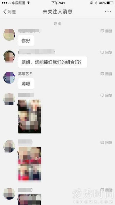 “娱八婆”自称是幕后推手