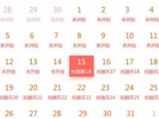 get！2017年春运网上抢票攻略 走过路过不要错过