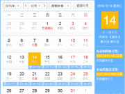 2017年春运火车票时间表 2017春运运输方案揭晓