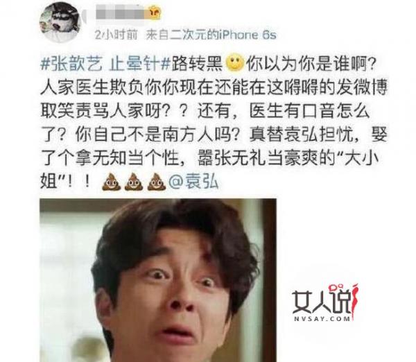 杨颖手滑黑张歆艺 二姐大量黑历史艳照被扒袁弘被骂眼瞎