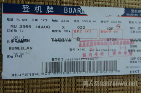 2017年春运飞机票注意事项
