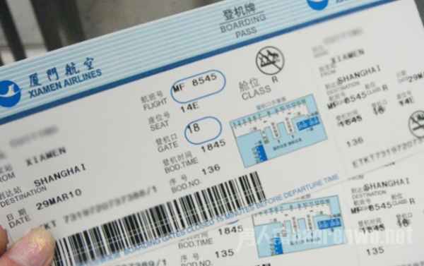  2017年春运飞机票