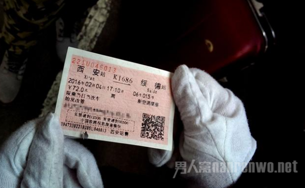 火车票改签