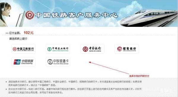提高成功率的5个抢票节点