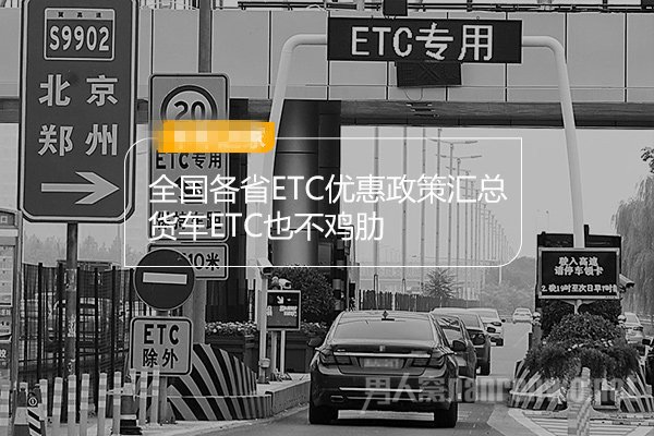 ETC