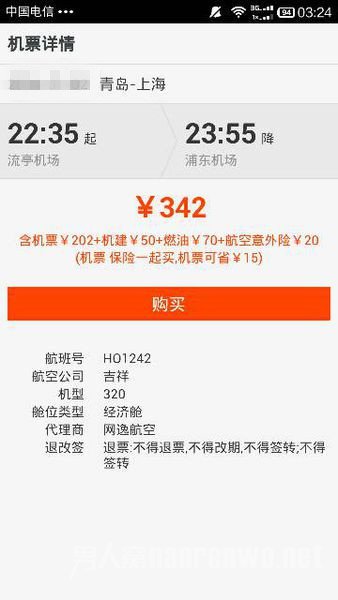 2017春运机票提前多久能订到