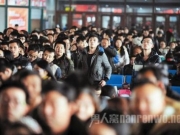 多乐融：史上最难春运抢票潮来袭 你准备好了吗？