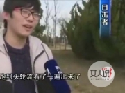 女大学生直闯男浴室 男生遭看光光