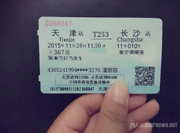 最全春运火车票购买技巧