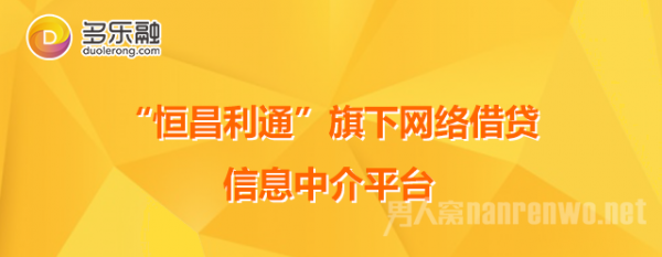 多乐融