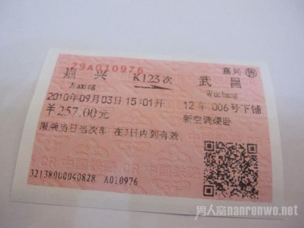 春运网络购票利与弊