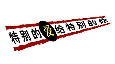 想要表白？不会写情书的戳进来就对啦2