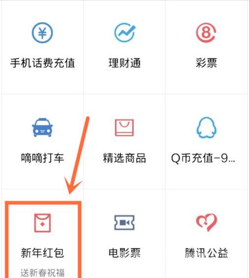 微信发红包