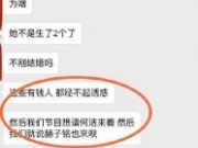 网曝我是歌手第五季何洁加盟何洁赫子铭离婚是为了炒作？