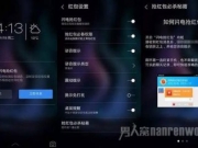 非法抢红包开挂软件曝光 抢红包神器的危害有多大