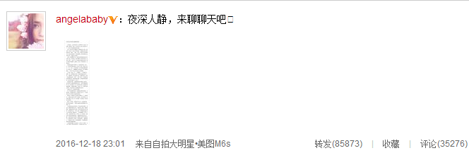 Angelababy深夜发长文谈怀孕