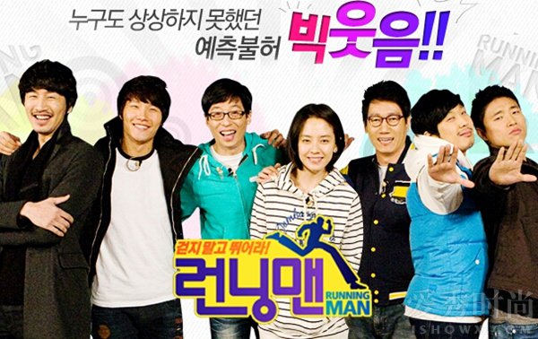 RunningMan早期海报