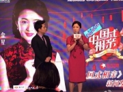 中国式相亲金牌红娘金星亮相发布会中国式相亲12月24日平安夜首播