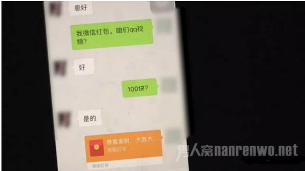 女主播收取100元红包，之后开始一对一视频