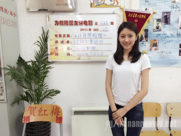 黄婷婷助力公益