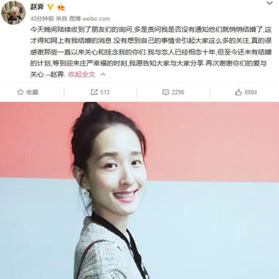 演员赵霁已于美国结婚