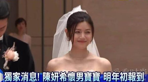 媒体曝陈妍希怀男宝宝