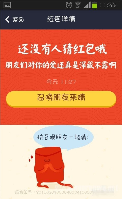 支付宝红包在哪里