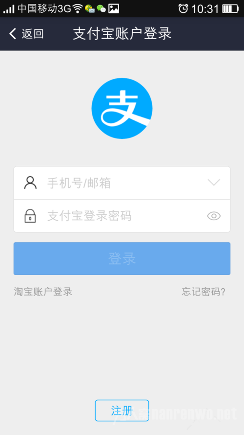 支付宝登录