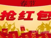 抢春节红包要注意啦 手臂疼了怎么办