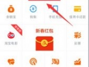 支付宝红包口令在哪 怎么生成支付宝红包口令