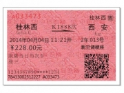 2017年春运火车票预售期 网上订票预售期只有30天