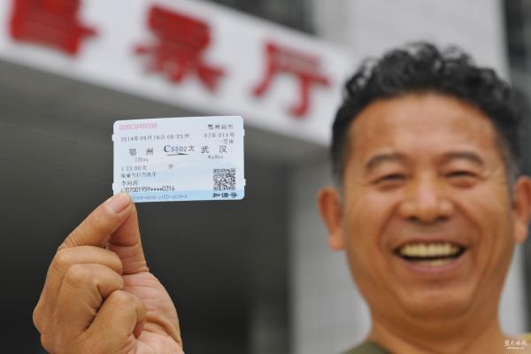 应对“抢票难”