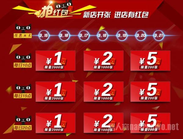 抢红包攻略
