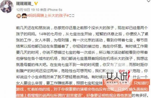 何洁好友证实离婚 疑男方借女方博眼球用完就很甩遭唾骂