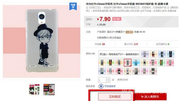 购买商品