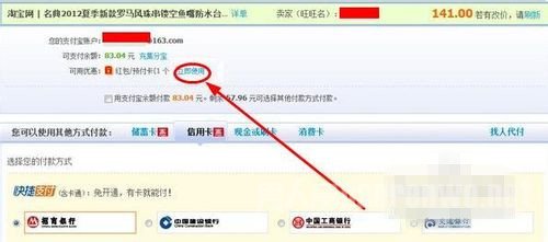 支付宝红包