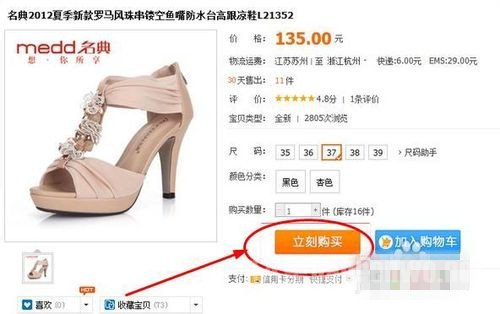 购买商品