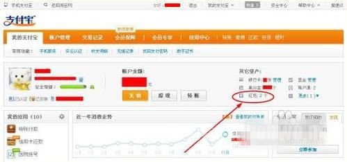 支付宝红包界面